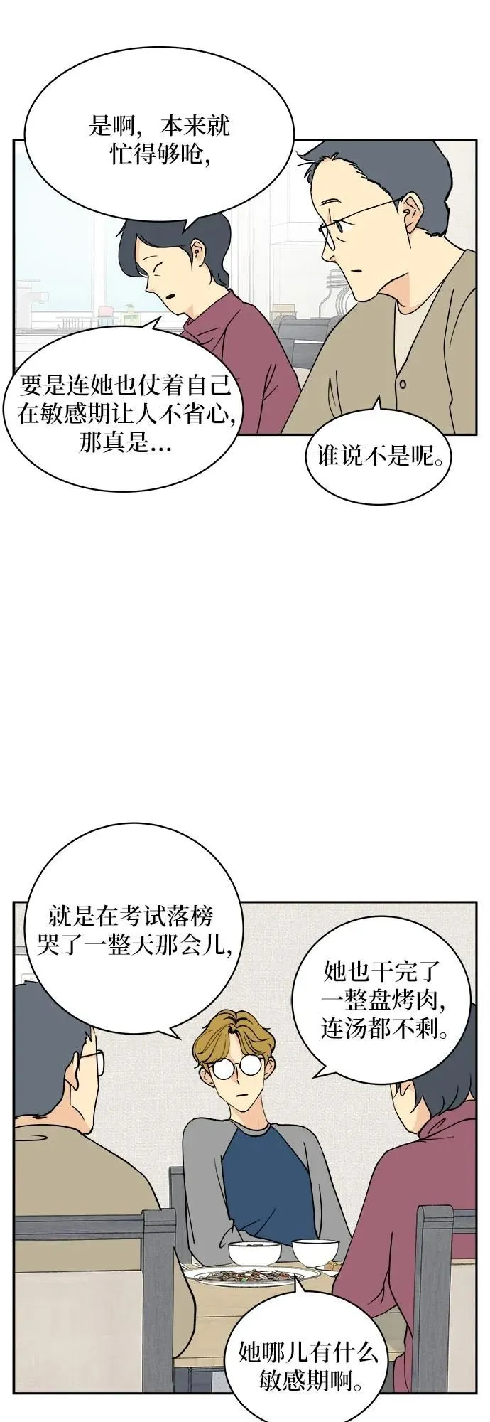 第8话 第27页