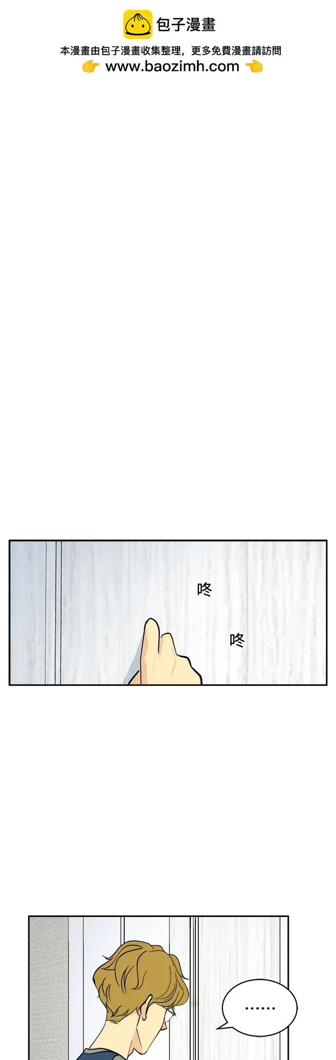 第8话 第29页