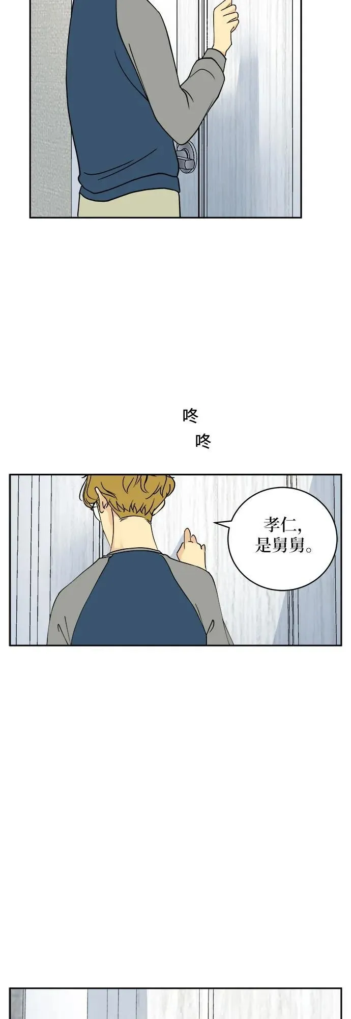 第8话 第30页