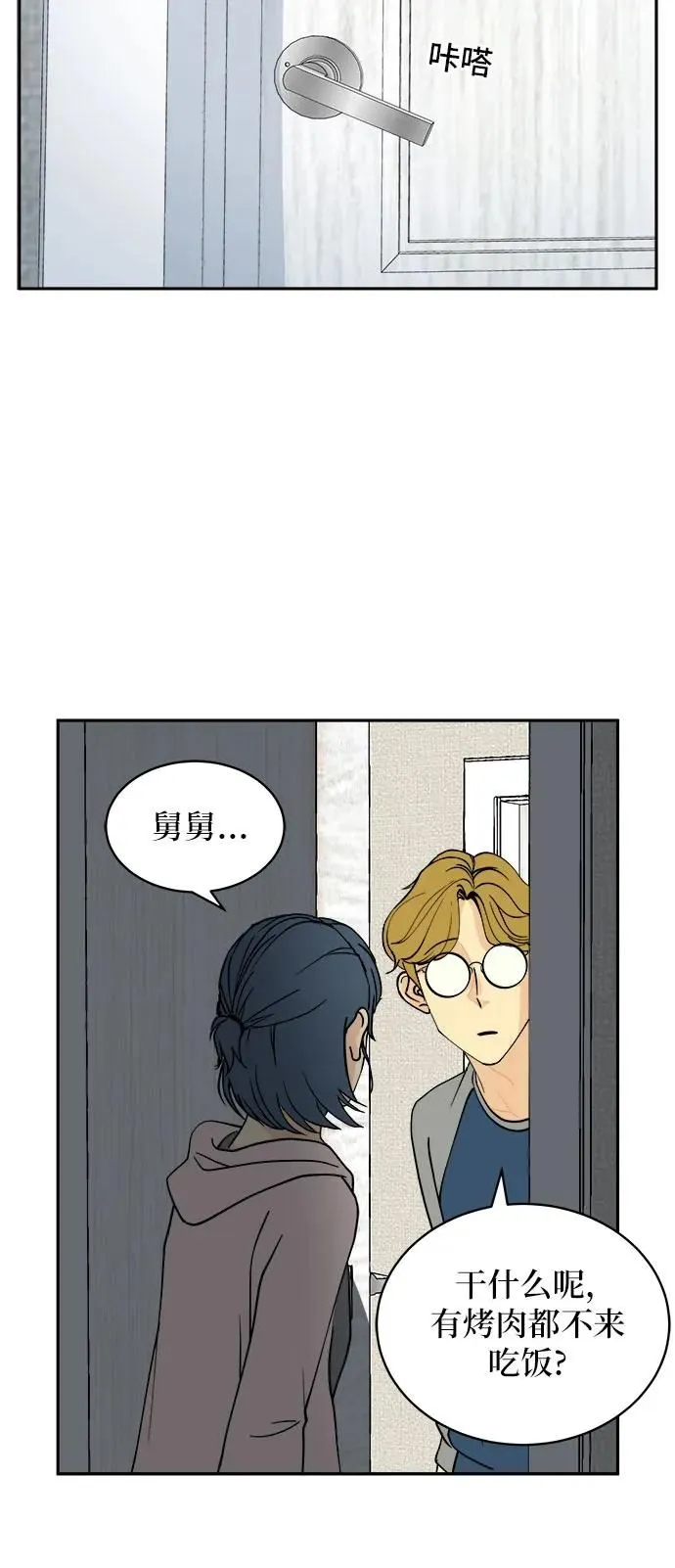 第8话 第31页