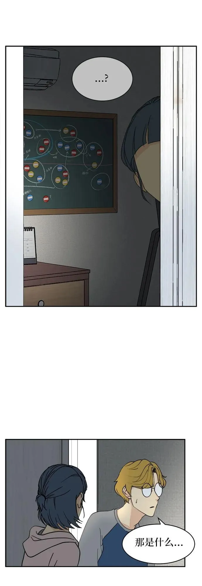 第8话 第32页