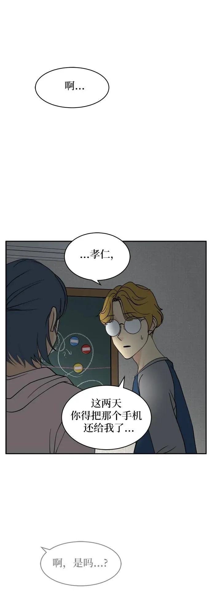 第8话 第36页