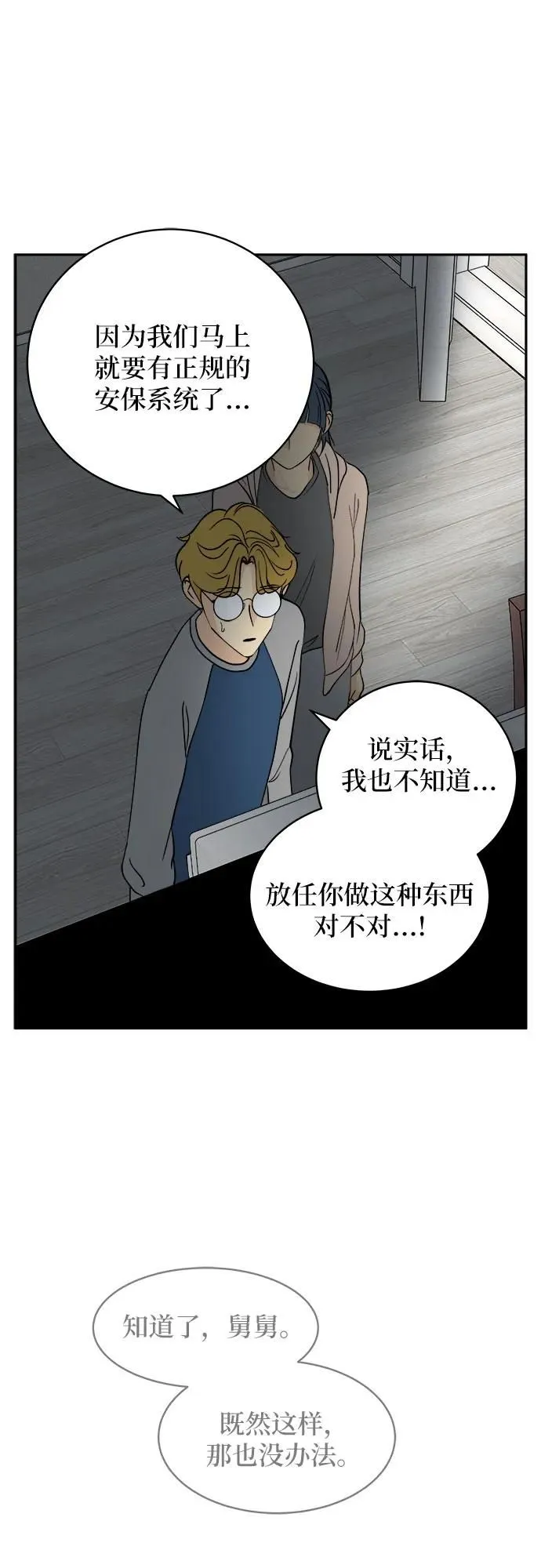 第8话 第37页