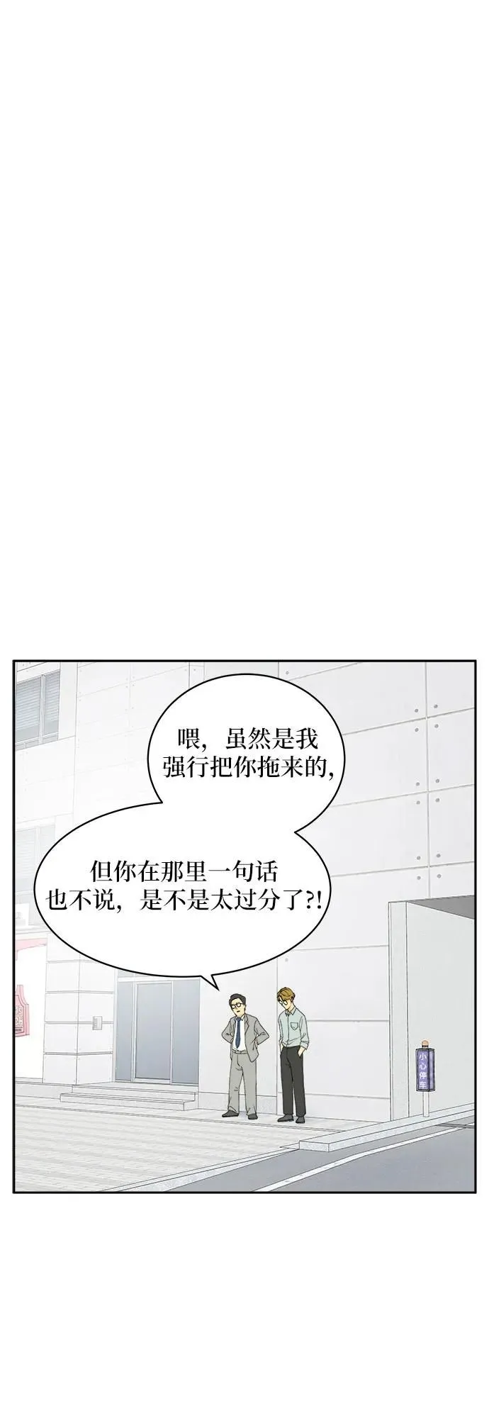 第8话 第40页
