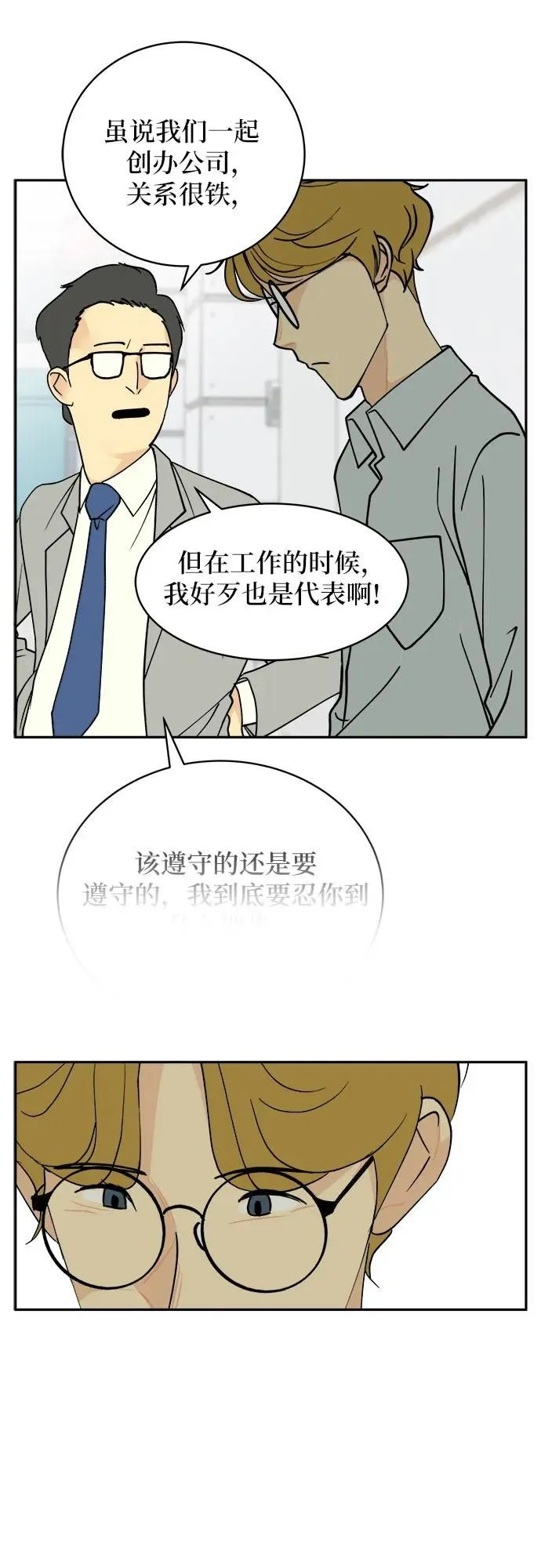 第8话 第41页