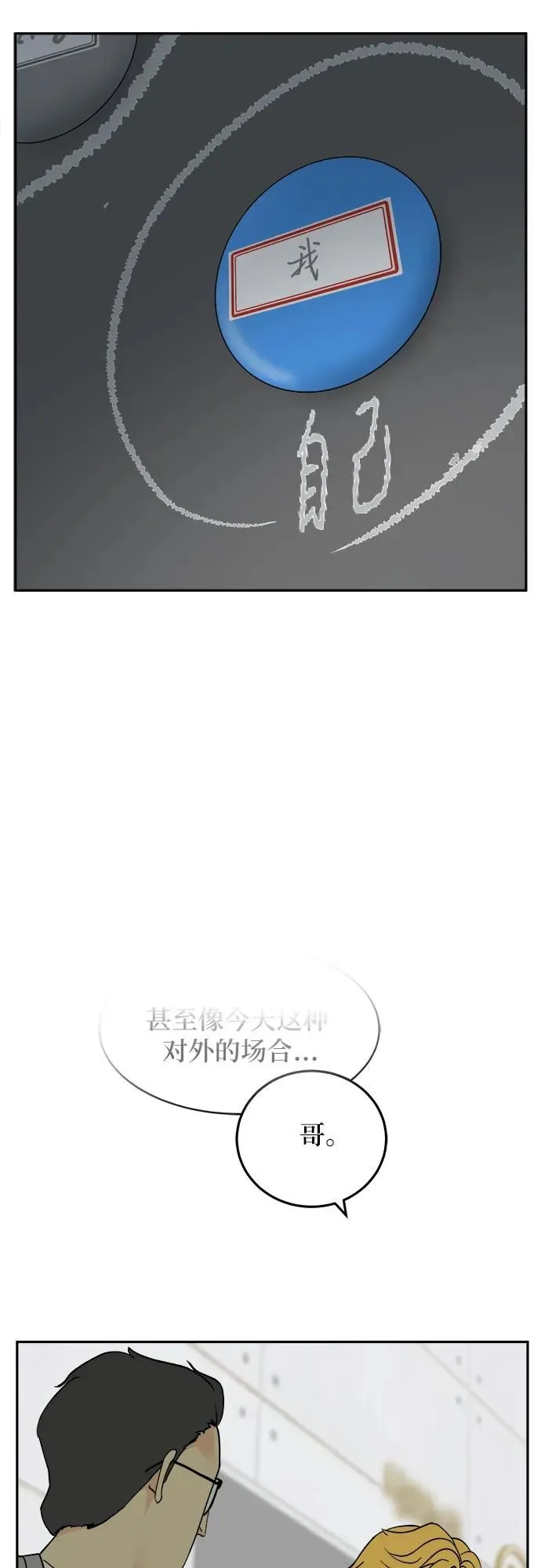 第8话 第42页