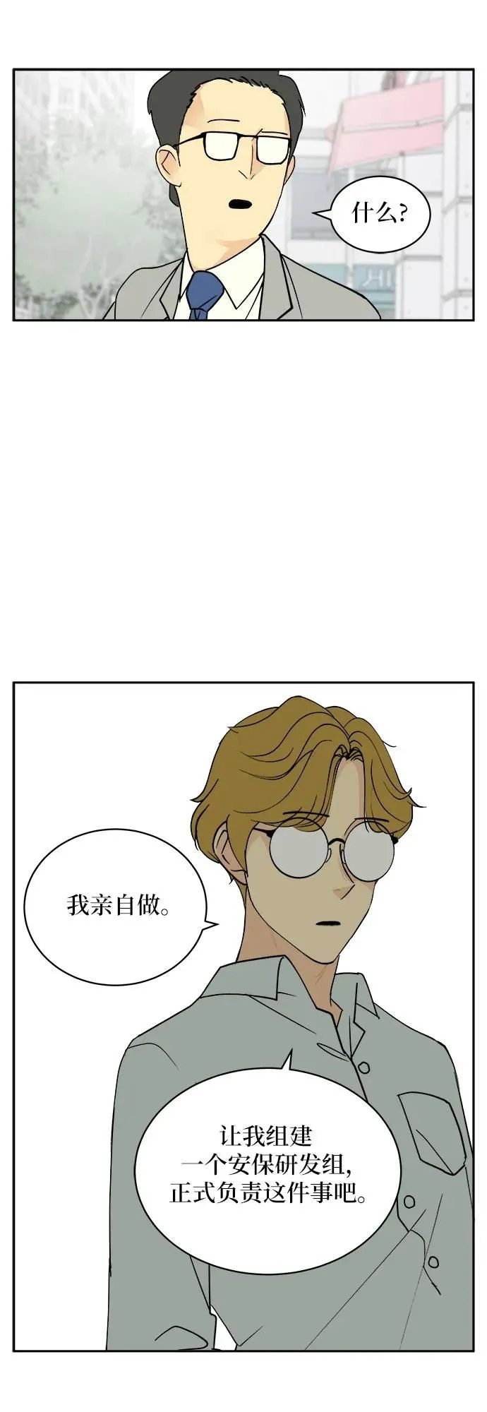 第8话 第44页