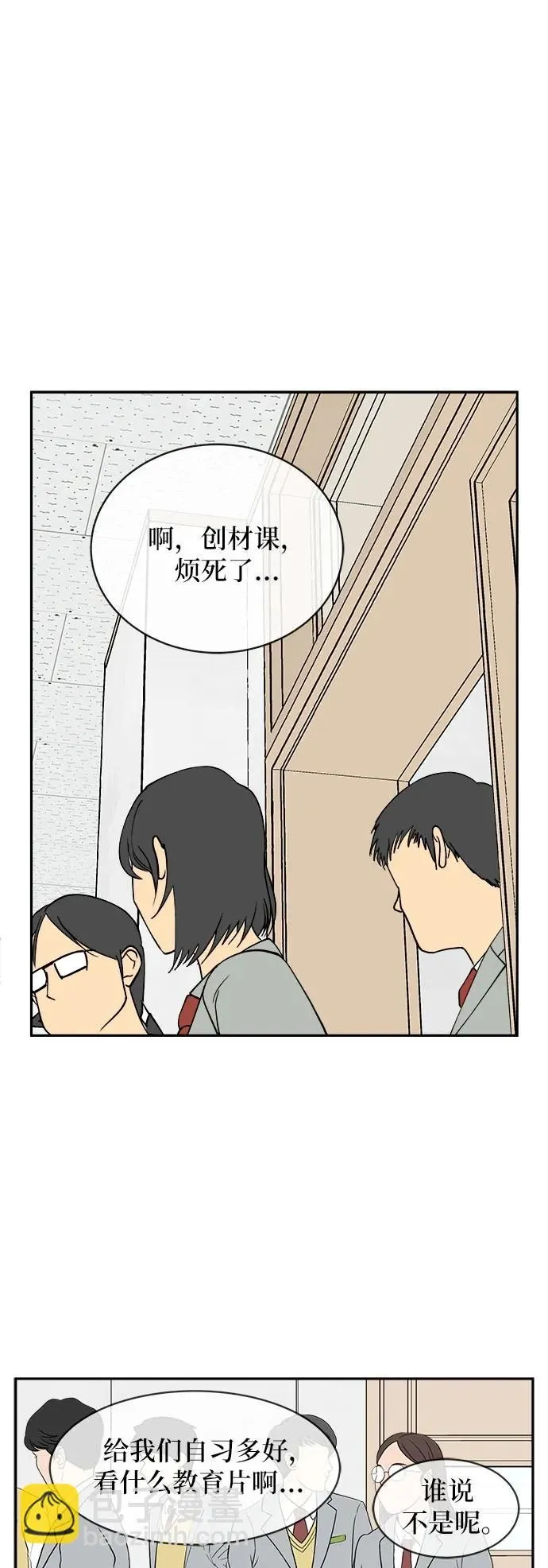 第7话 第2页