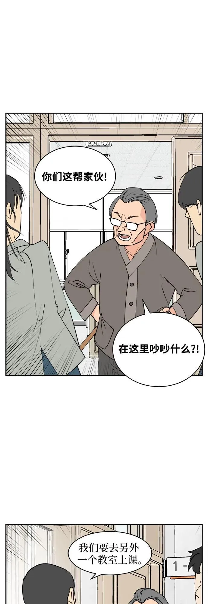 第7话 第6页
