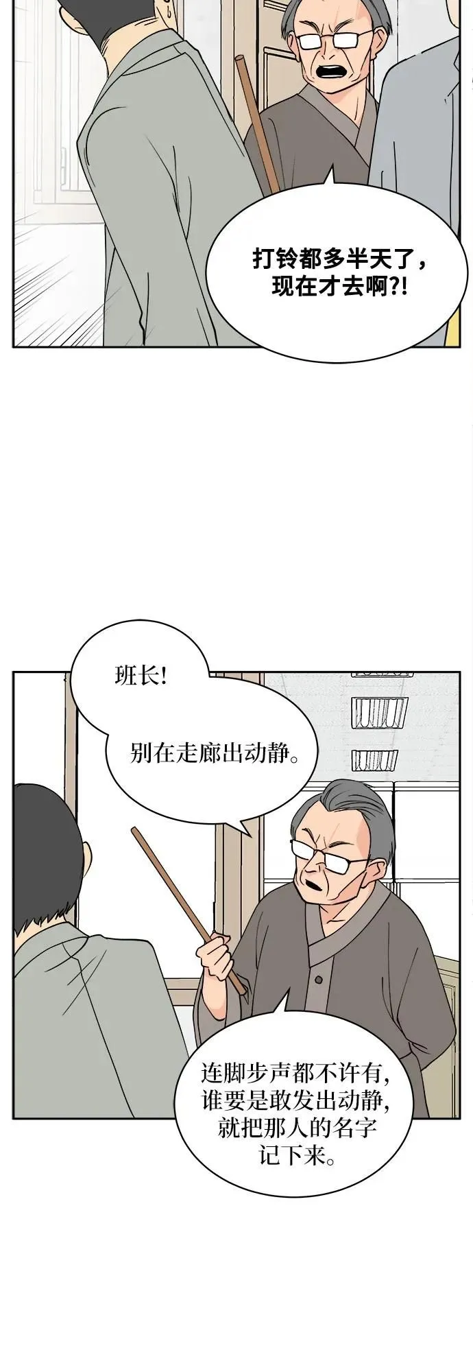 第7话 第7页