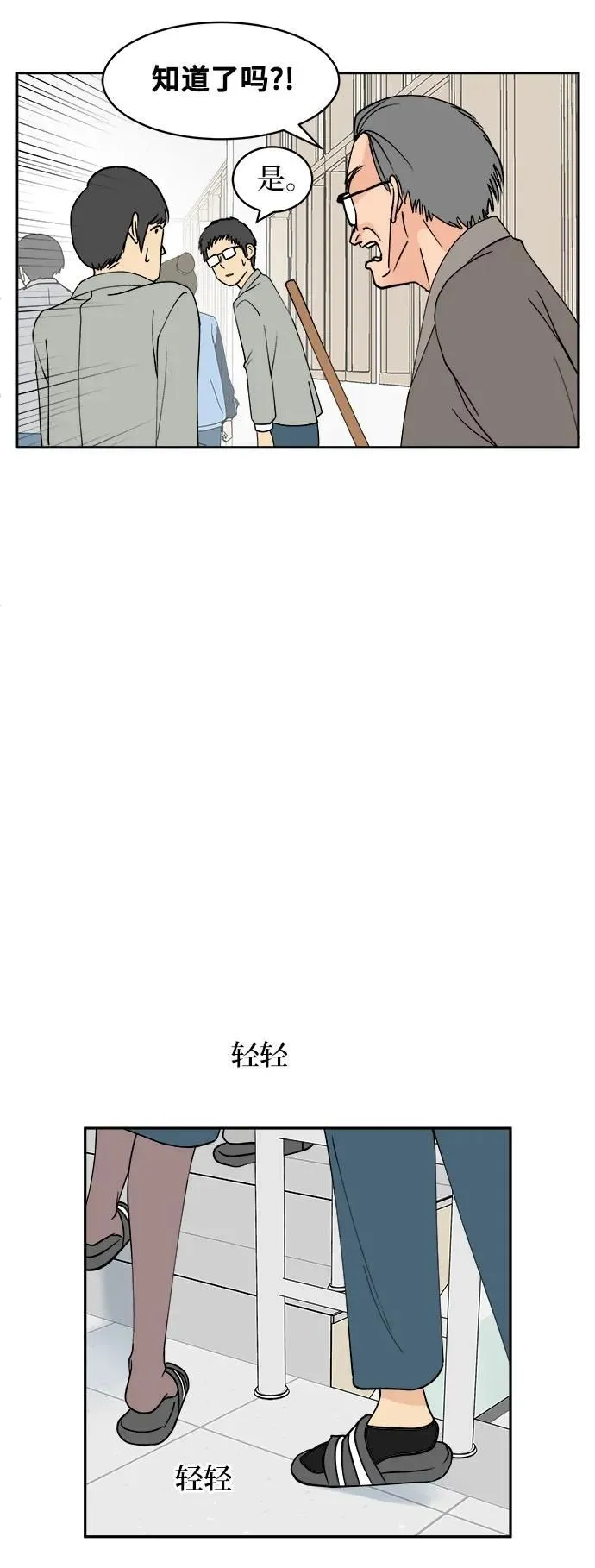 第7话 第8页