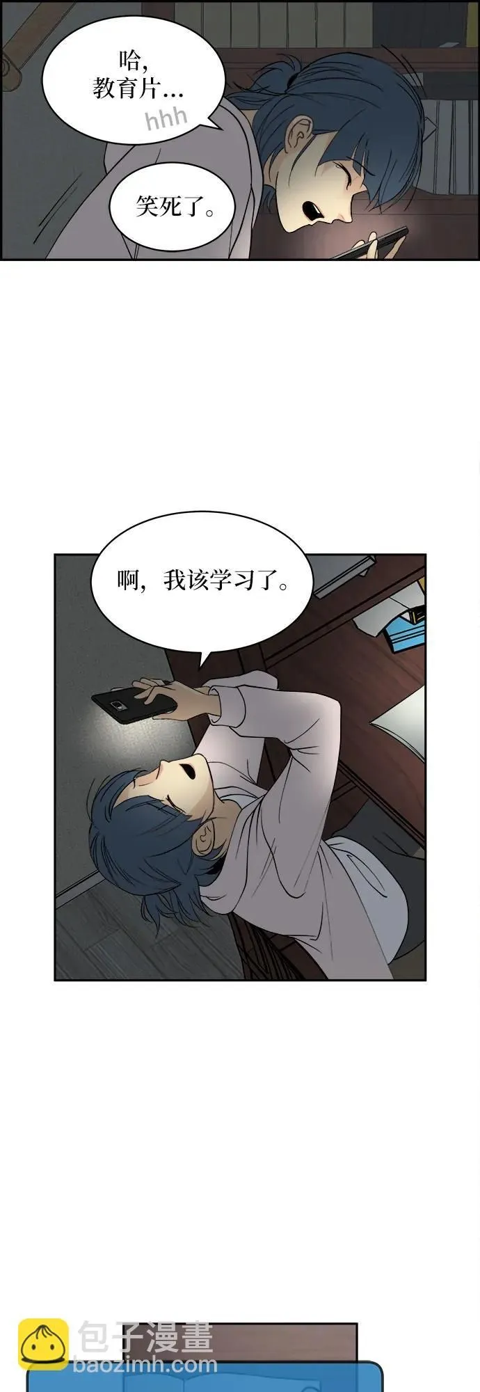 第7话 第20页