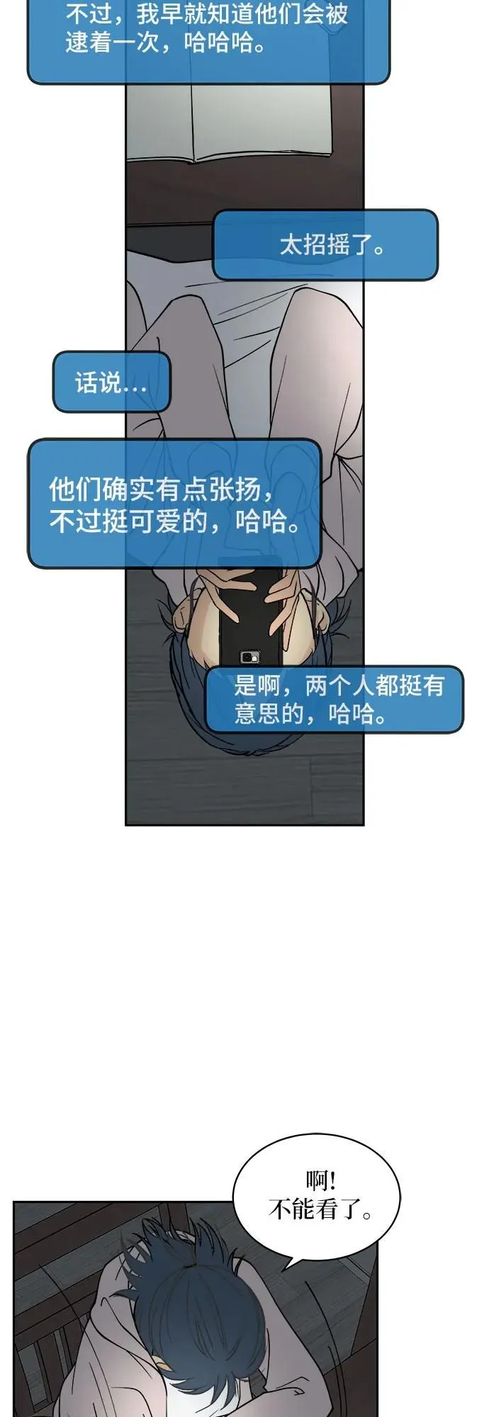 第7话 第21页