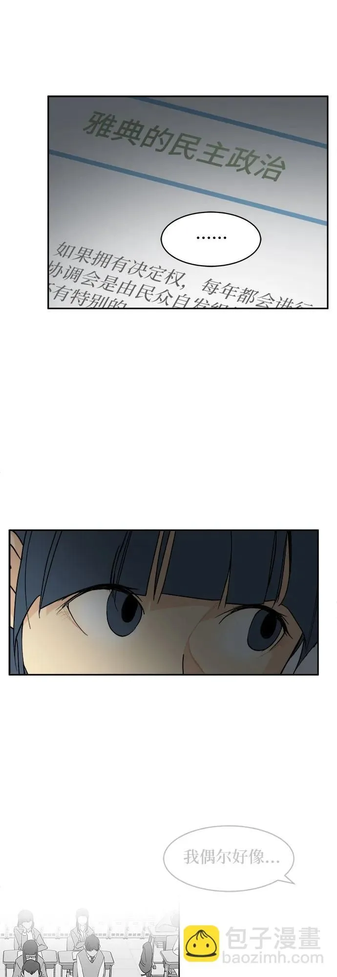 第7话 第23页