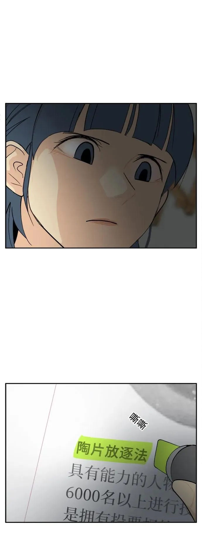 第7话 第25页