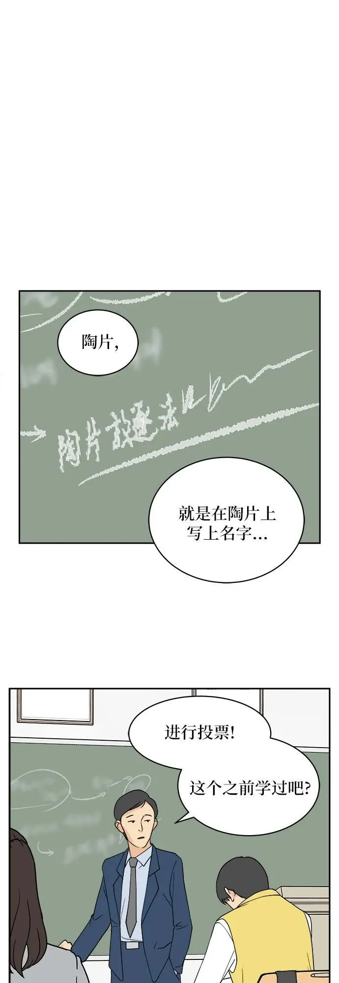 第7话 第26页