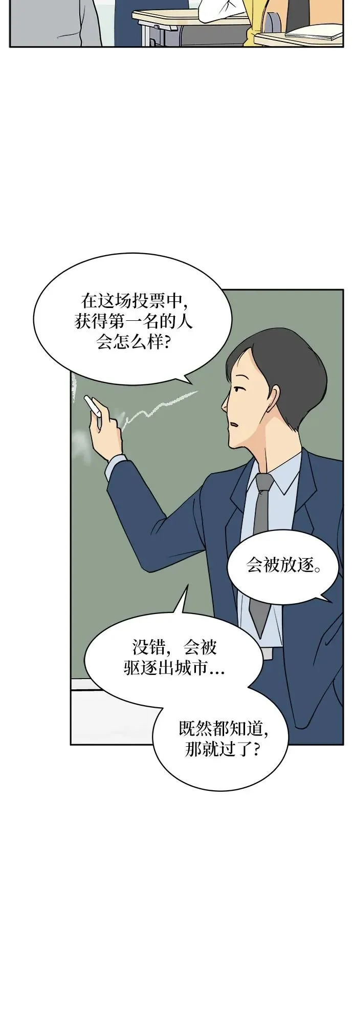 第7话 第27页