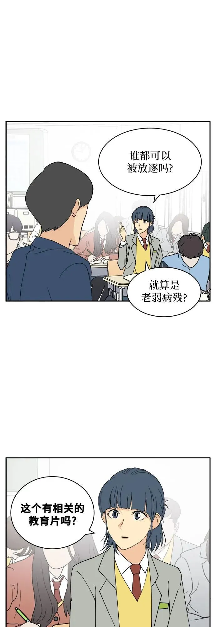 第7话 第29页