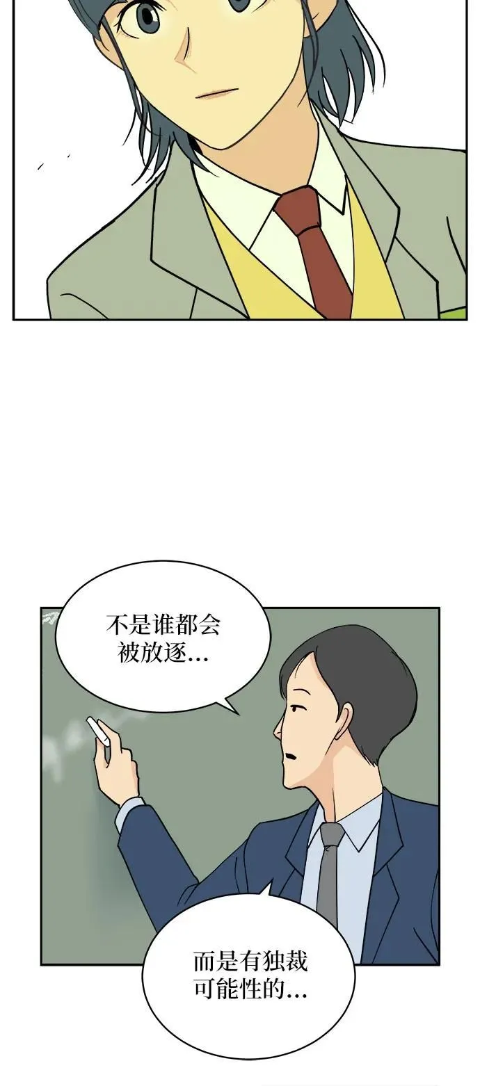 第7话 第31页