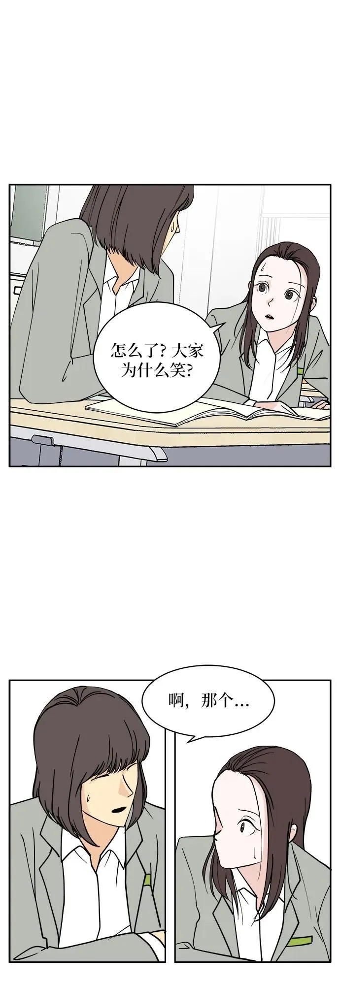 第7话 第35页