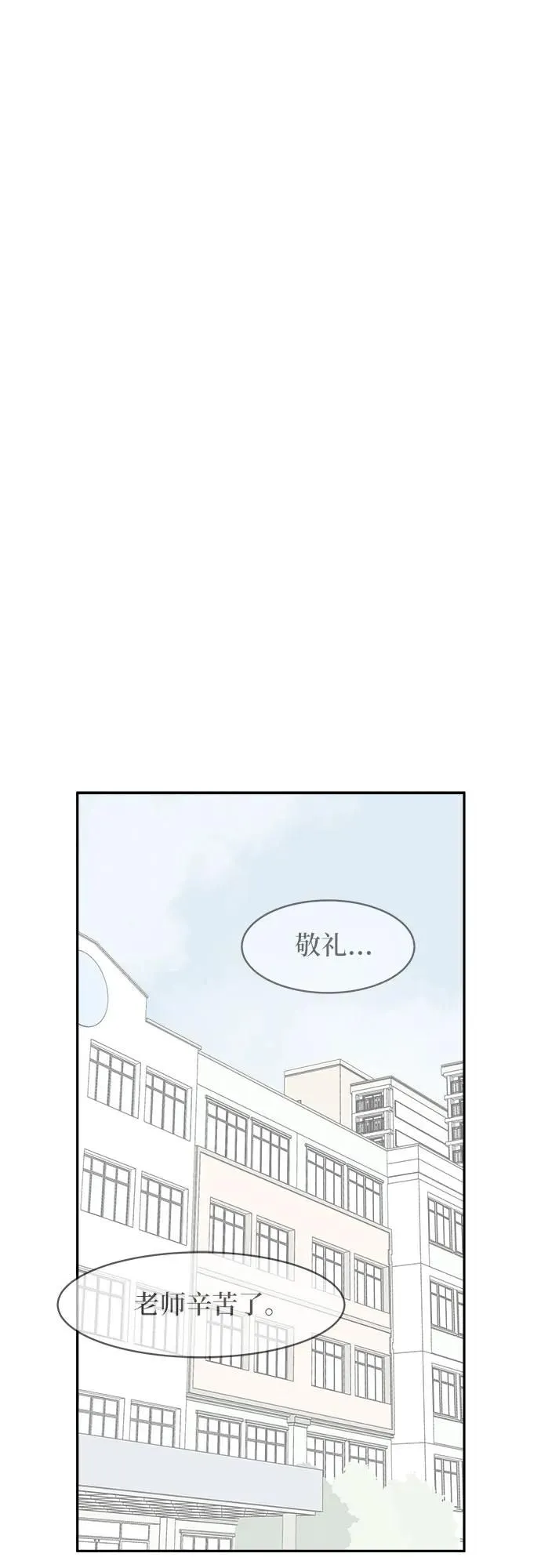 第7话 第38页