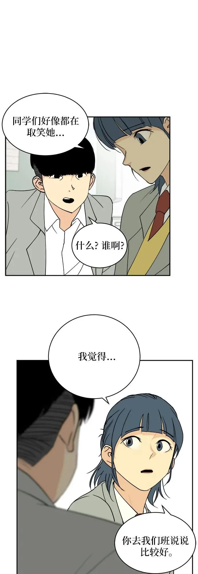 第7话 第42页