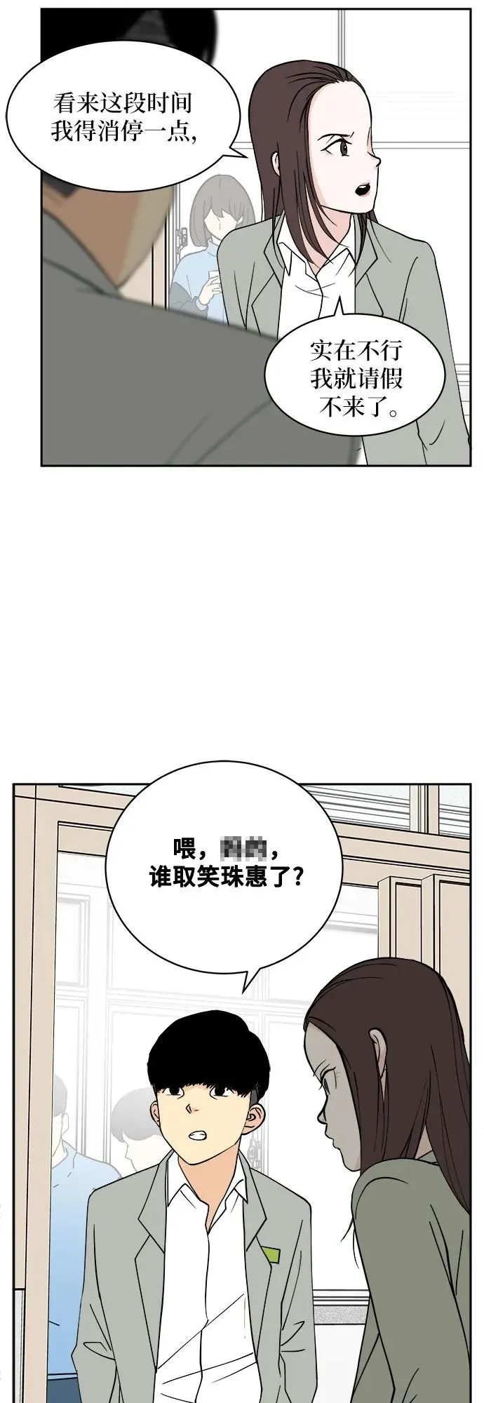 第7话 第45页