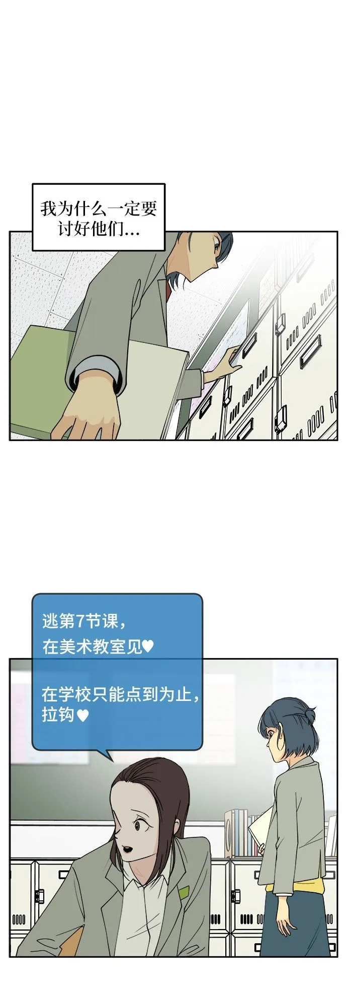 第6话 第2页