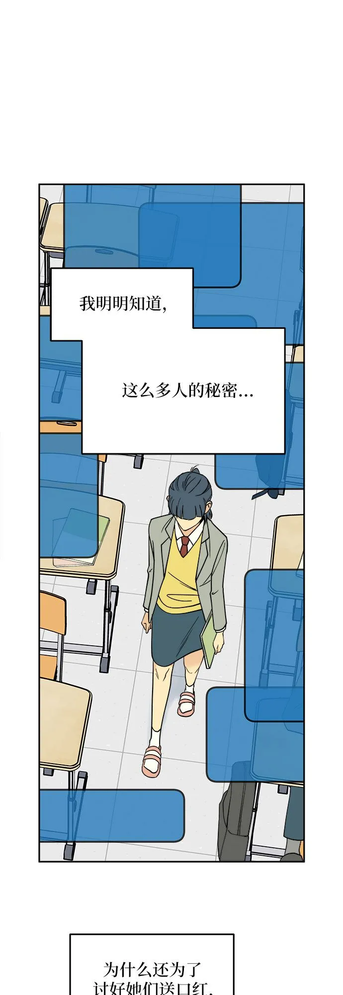 第6话 第3页