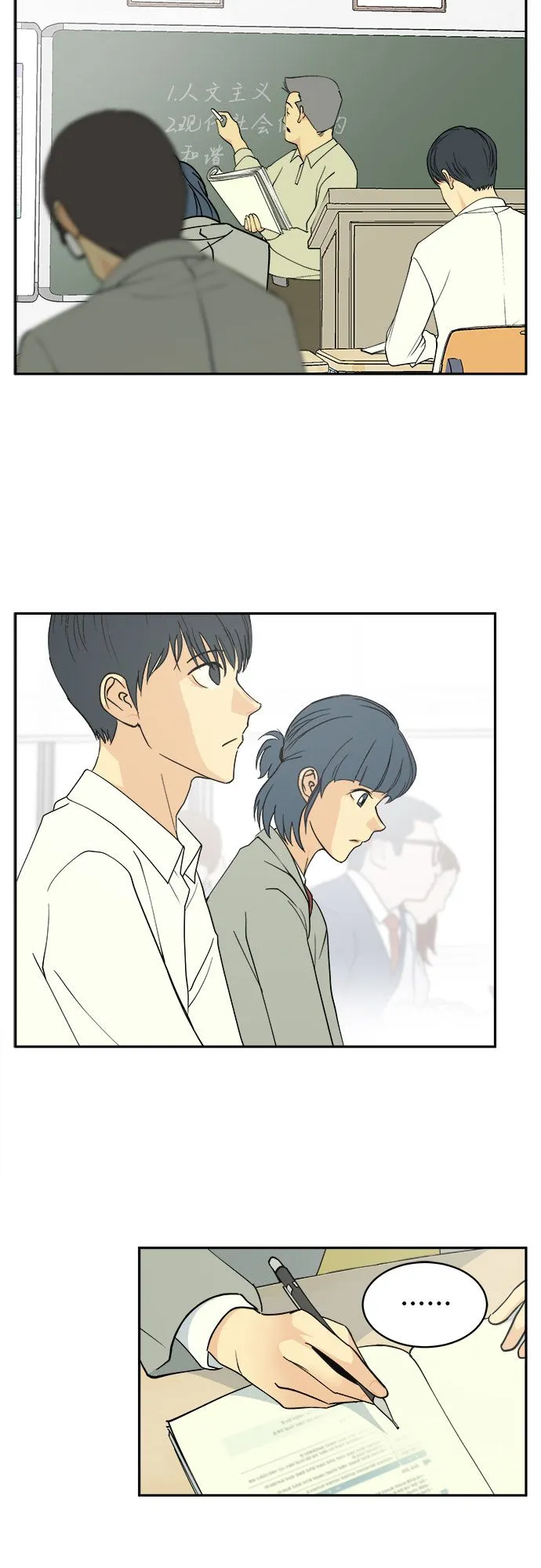 第6话 第10页