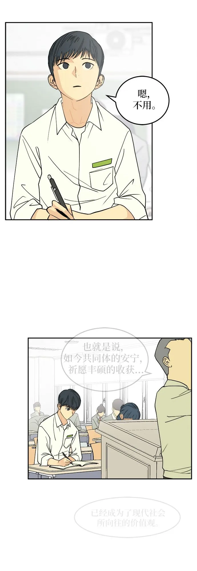 第6话 第13页