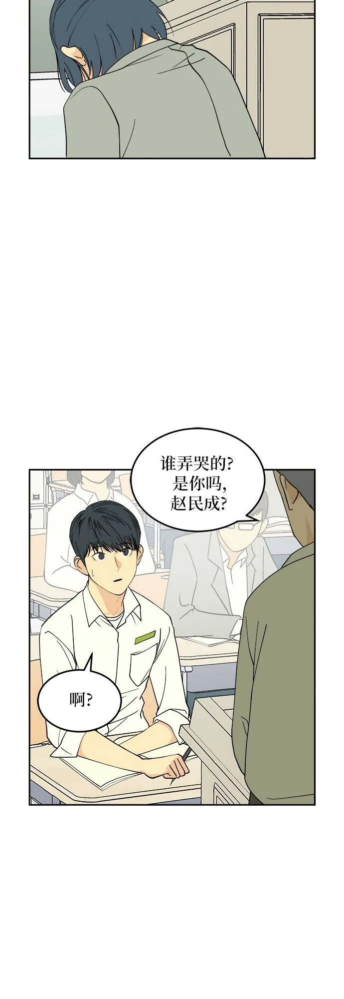 第6话 第18页