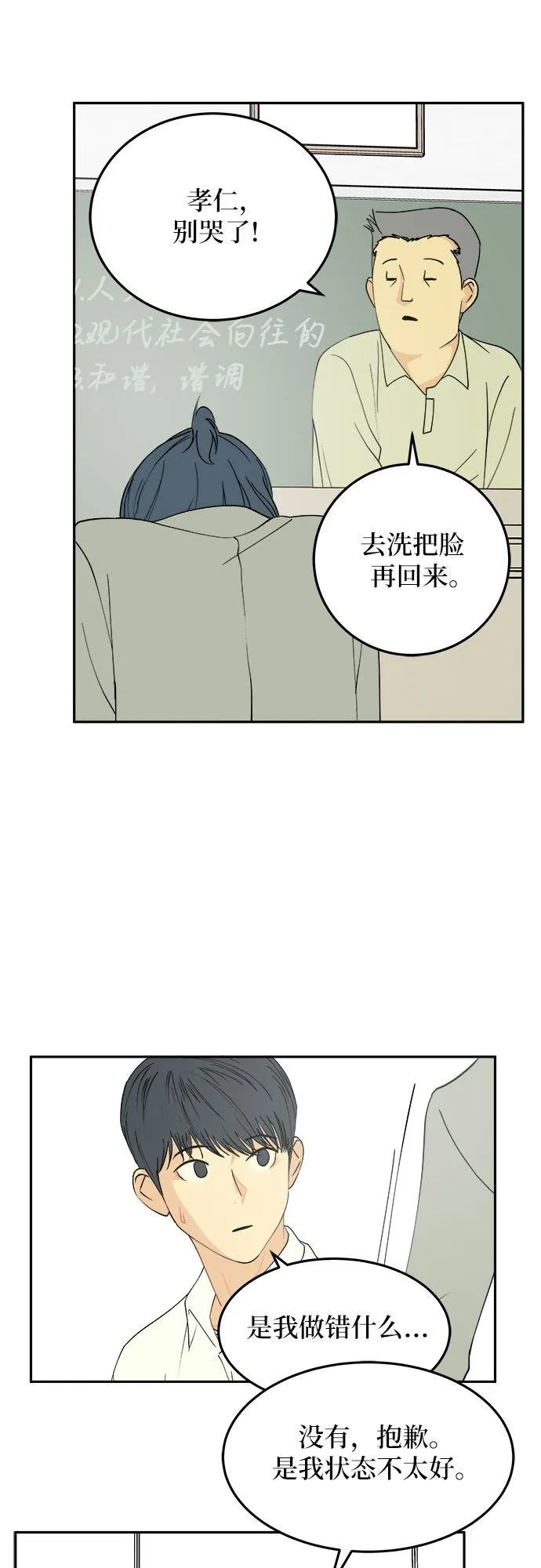 第6话 第19页