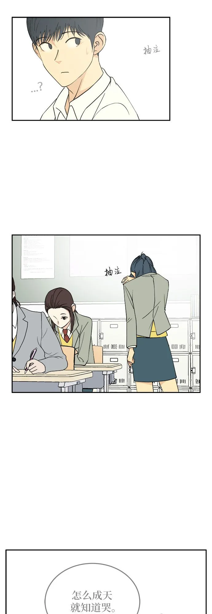 第6话 第21页