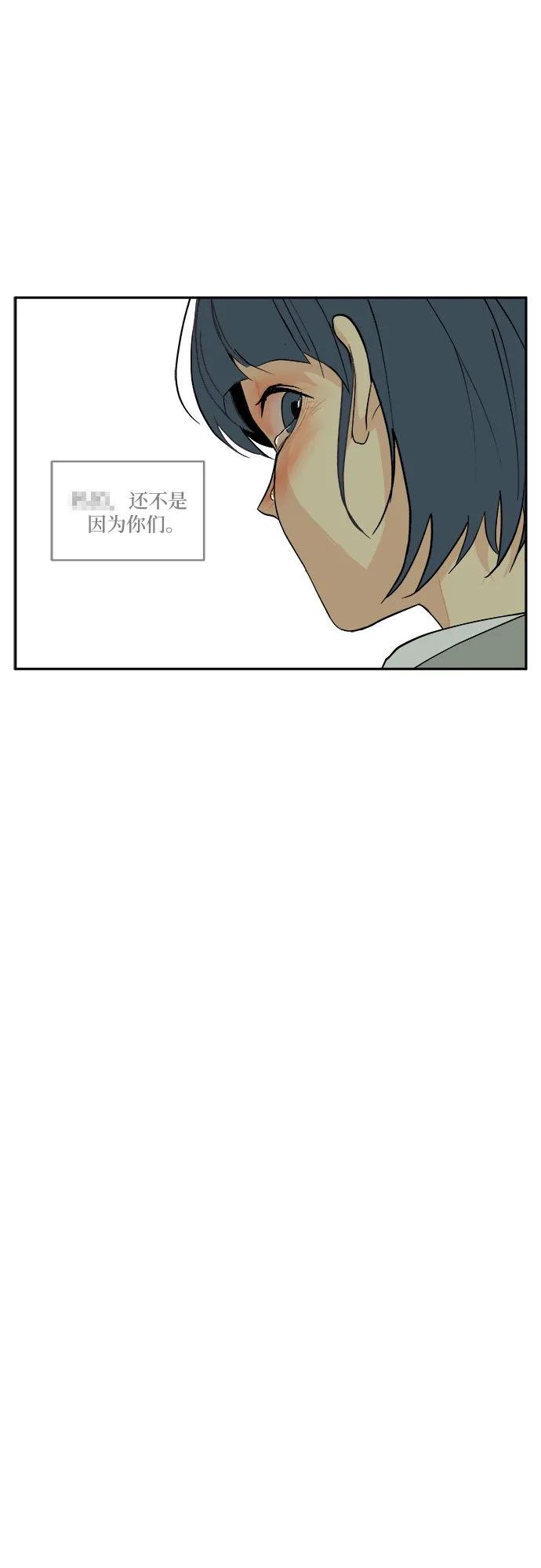 第6话 第23页