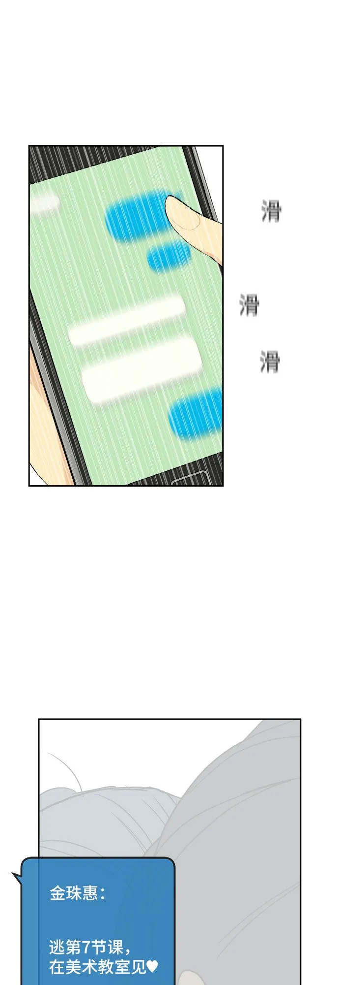 第6话 第25页