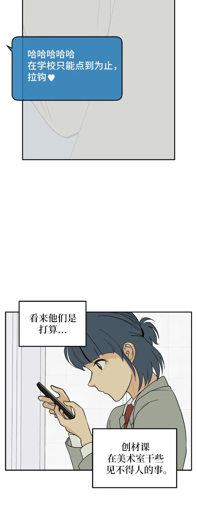 第6话 第27页