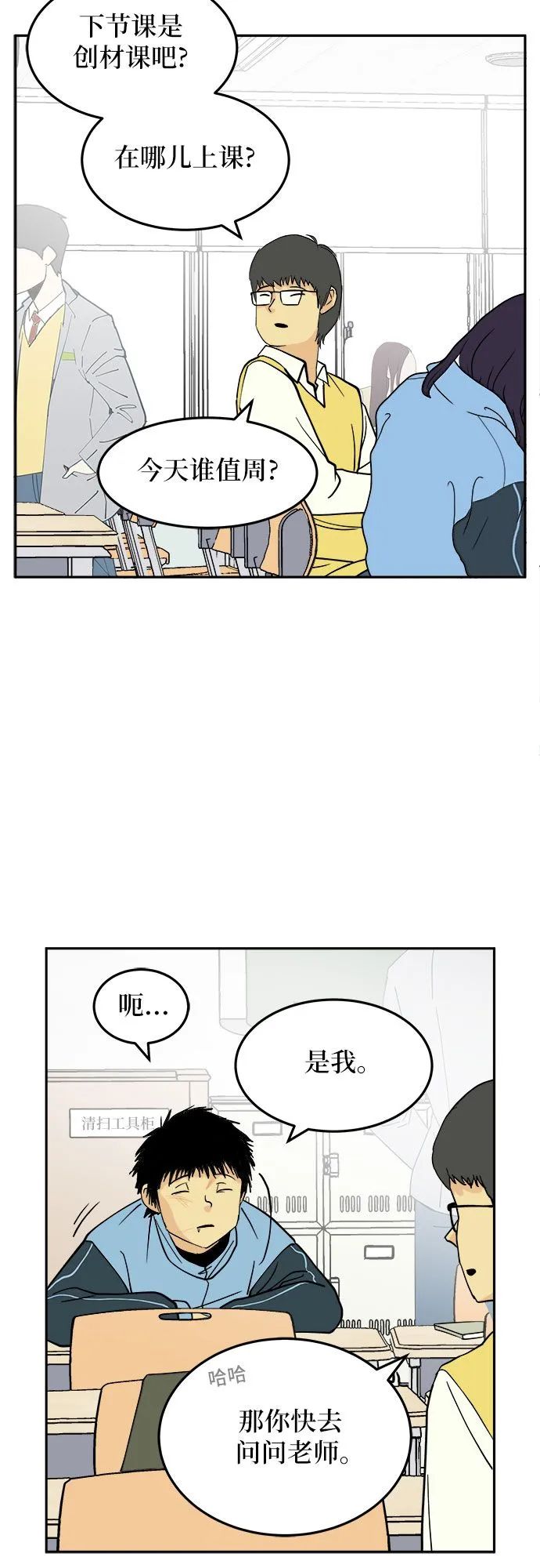 第6话 第30页