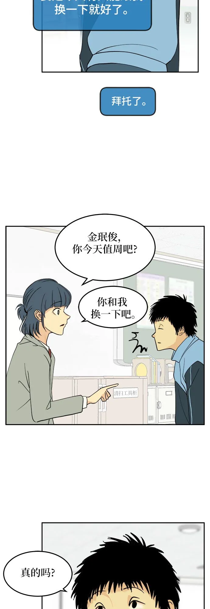 第6话 第33页