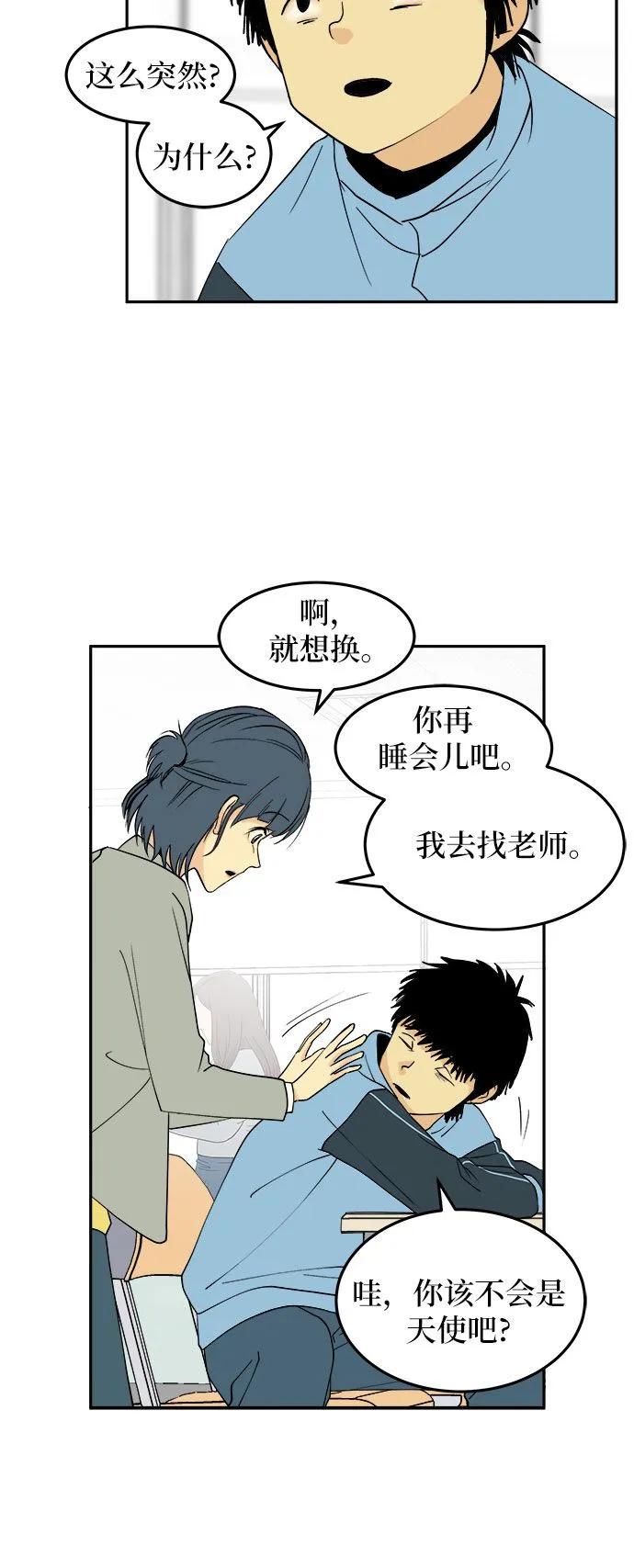 第6话 第34页