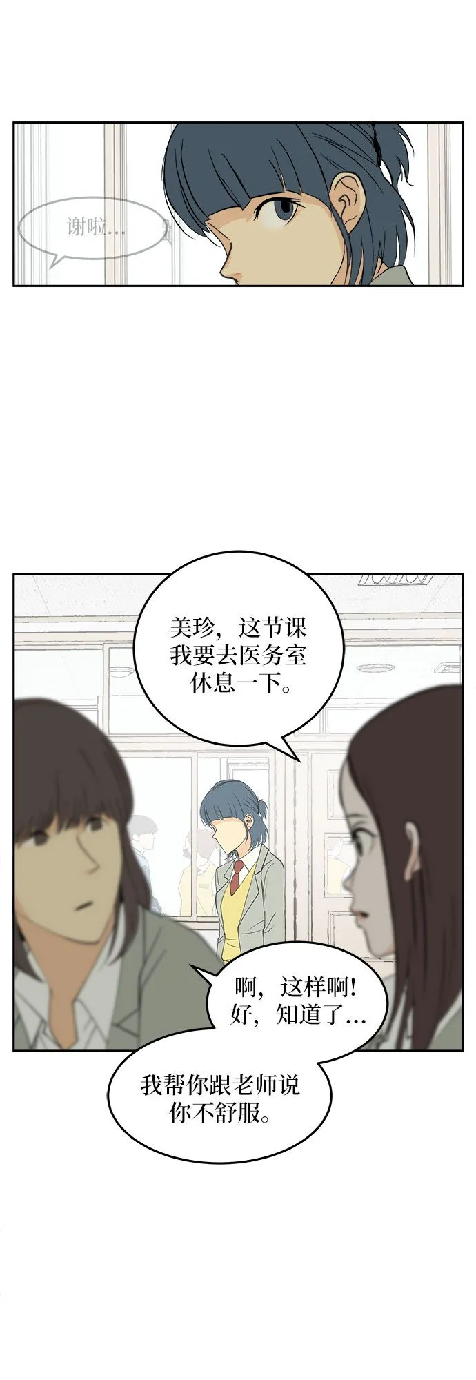 第6话 第35页