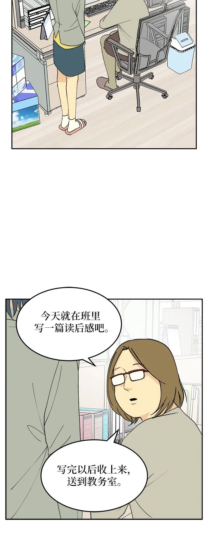 第6话 第37页