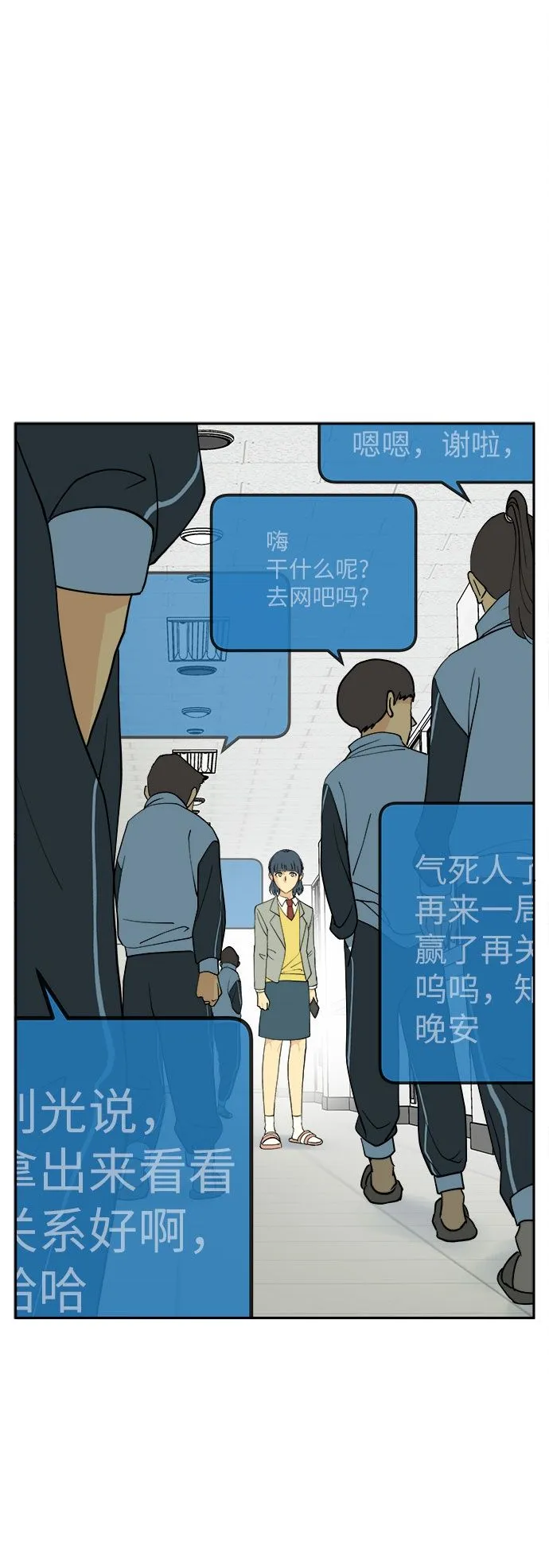 第5话 第2页
