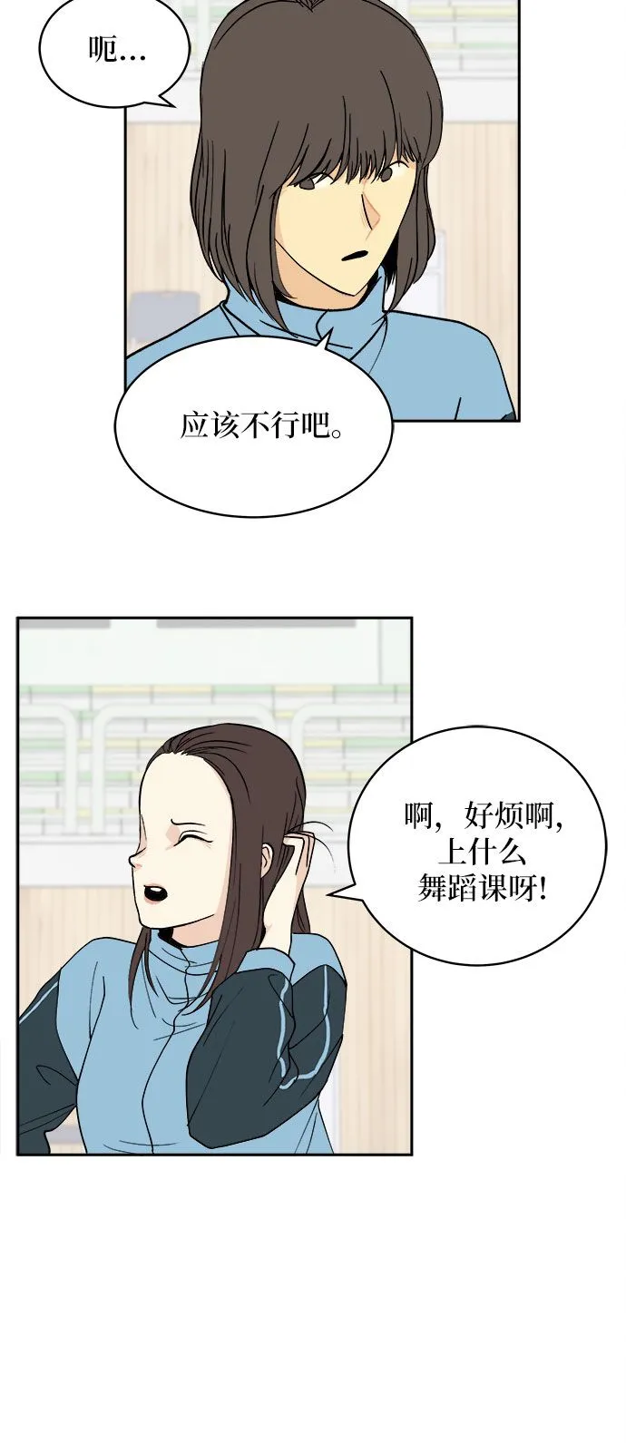 第5话 第13页