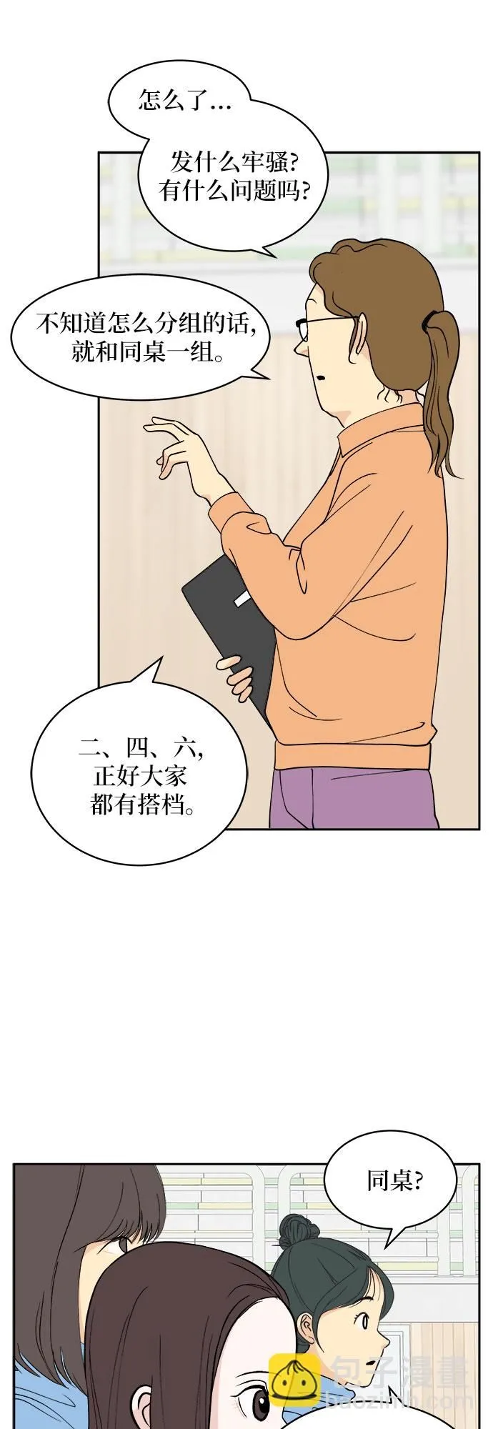 第5话 第14页