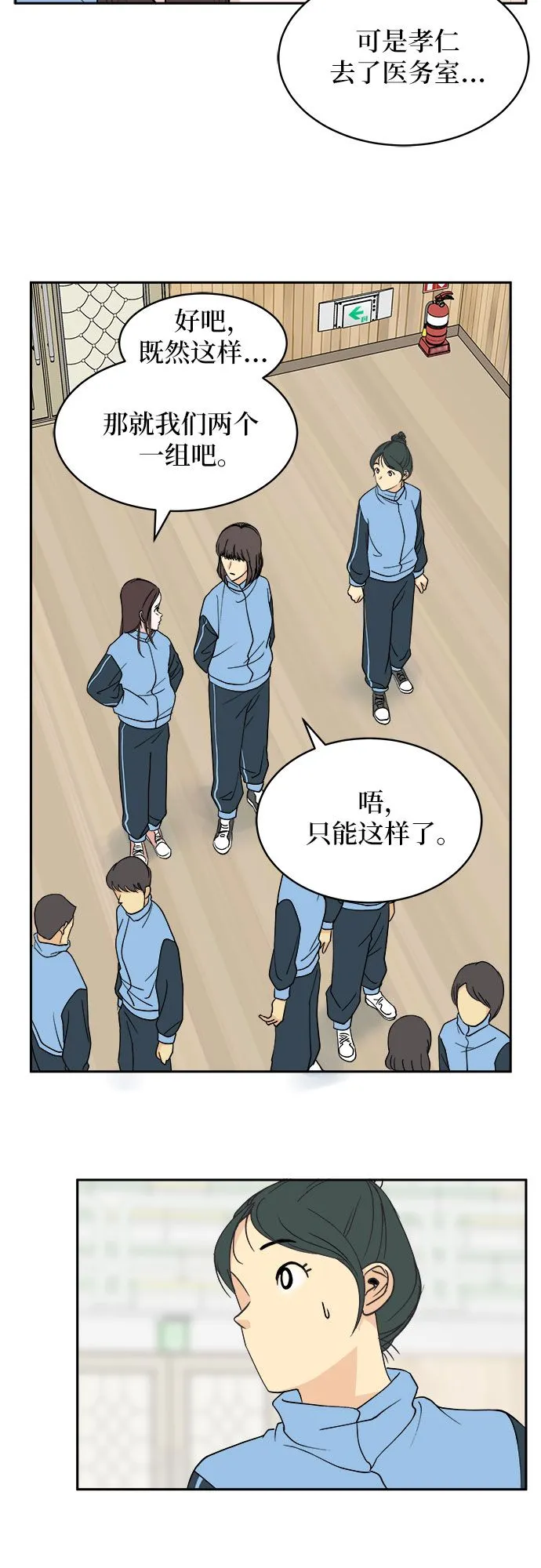 第5话 第15页