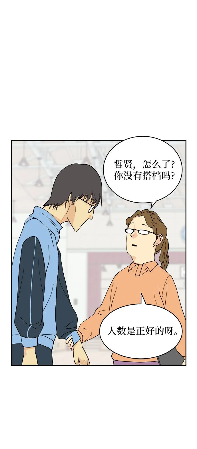 第5话 第16页