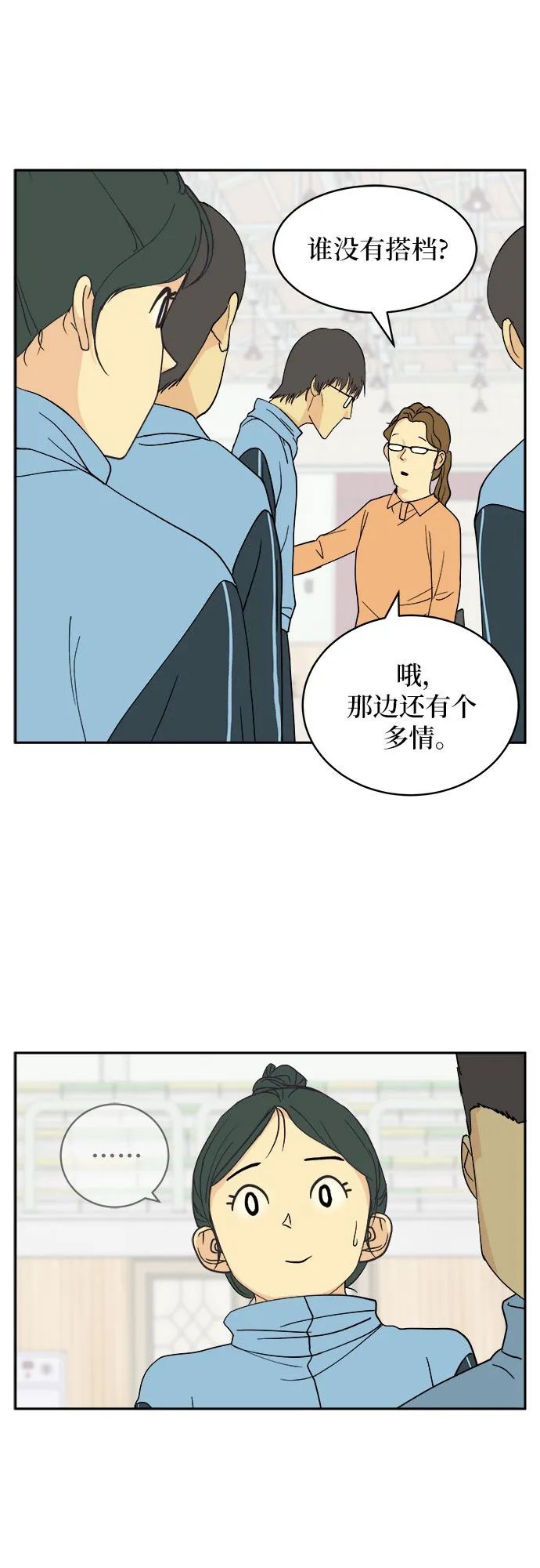 第5话 第17页