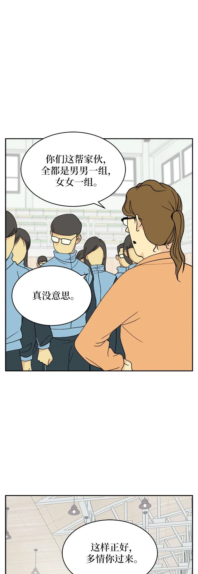 第5话 第18页