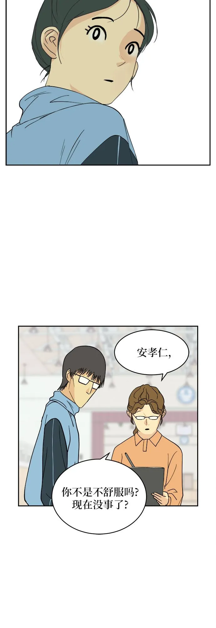 第5话 第24页